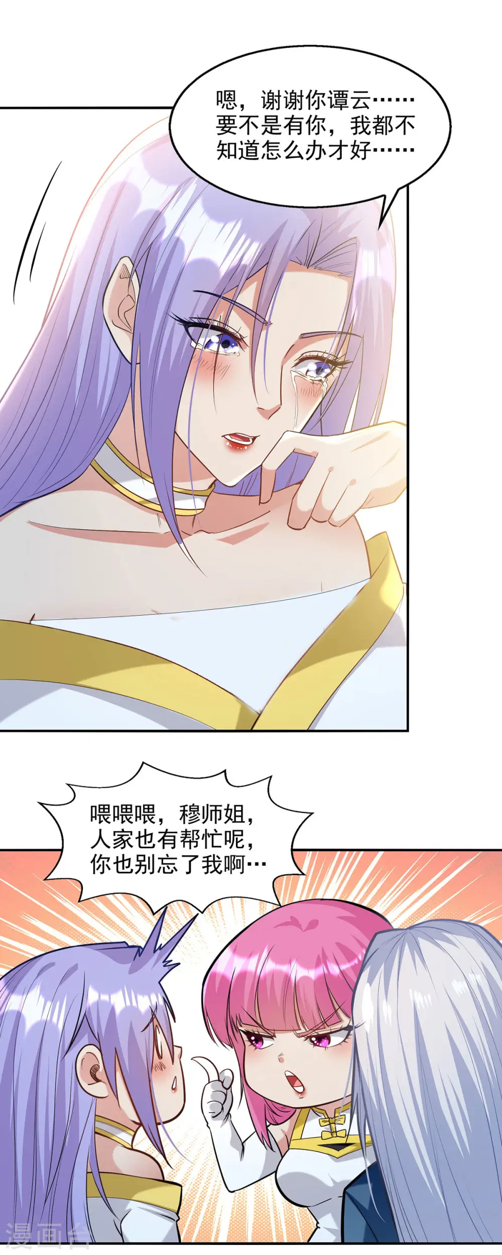 第223话 对家人下手 第1页