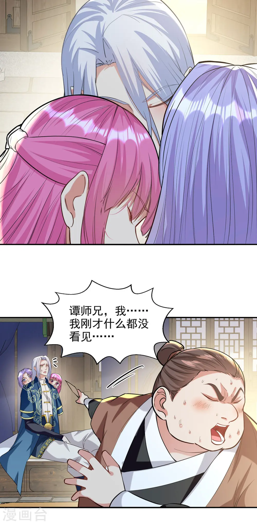 第223话 对家人下手 第4页