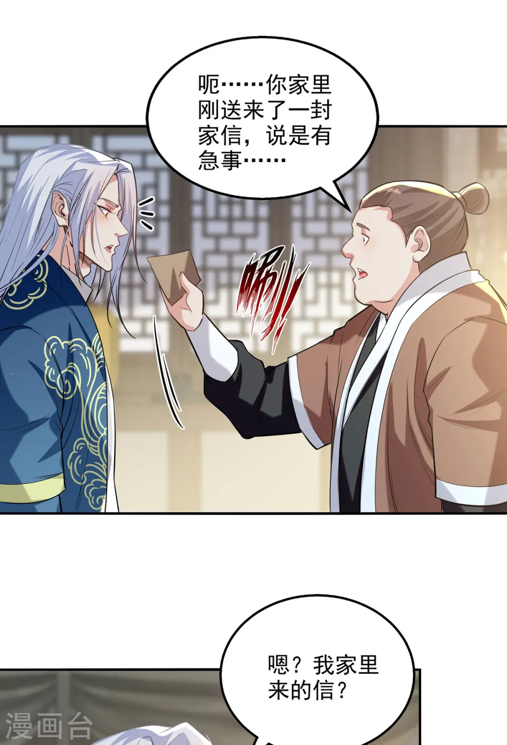 第223话 对家人下手 第6页