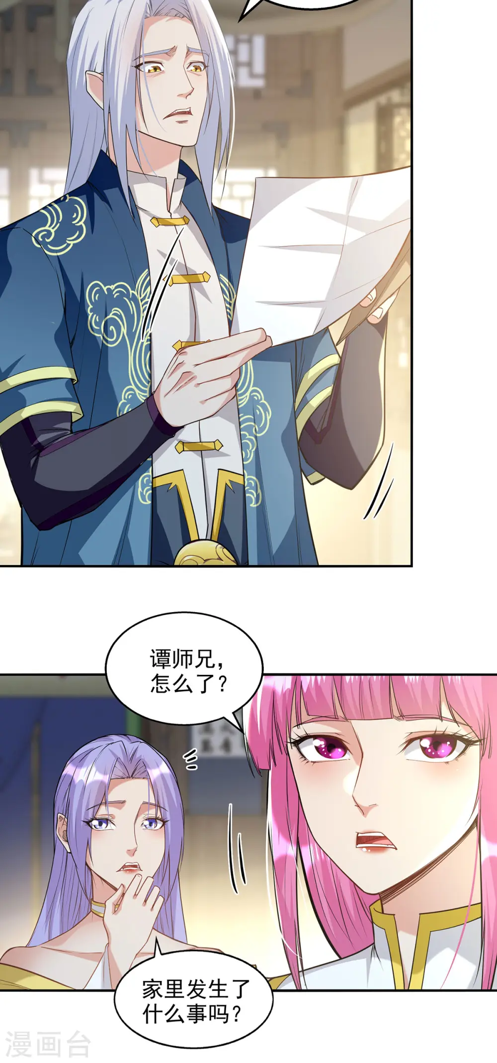 第223话 对家人下手 第7页
