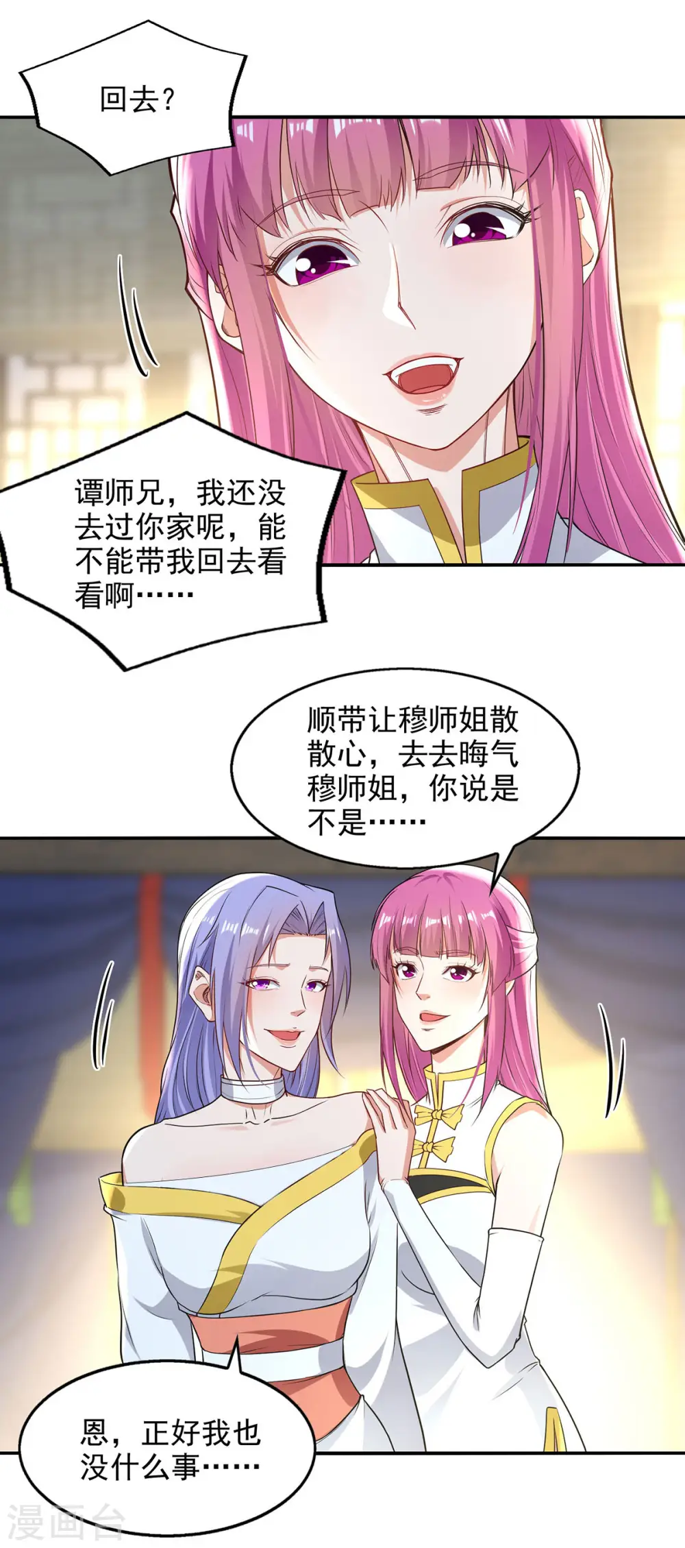 第223话 对家人下手 第9页