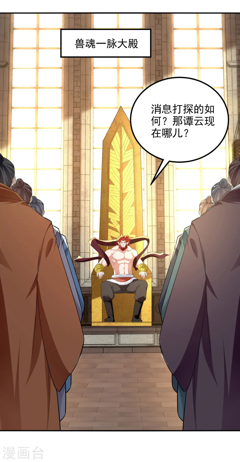第223话 对家人下手 第12页