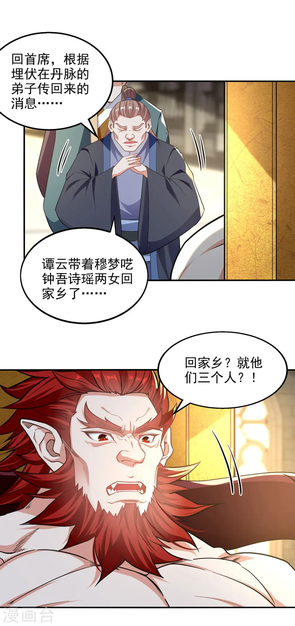 第223话 对家人下手 第13页