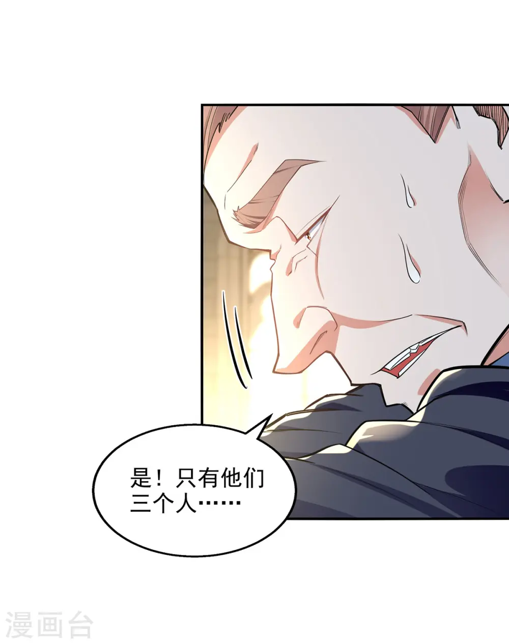 第223话 对家人下手 第14页