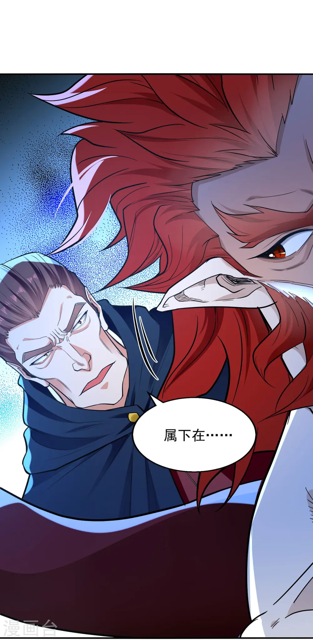 第223话 对家人下手 第17页