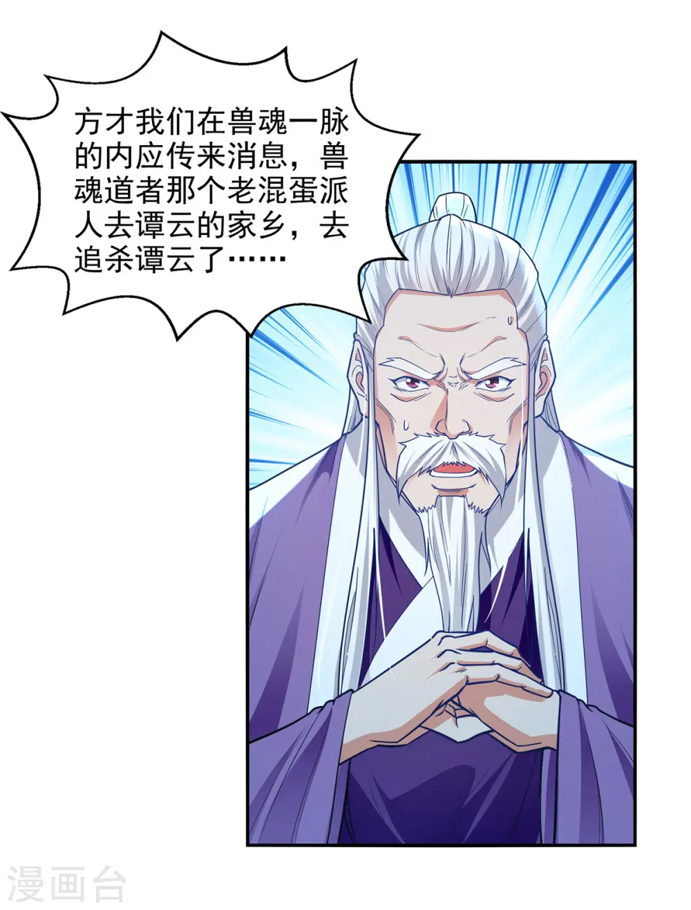 第223话 对家人下手 第22页