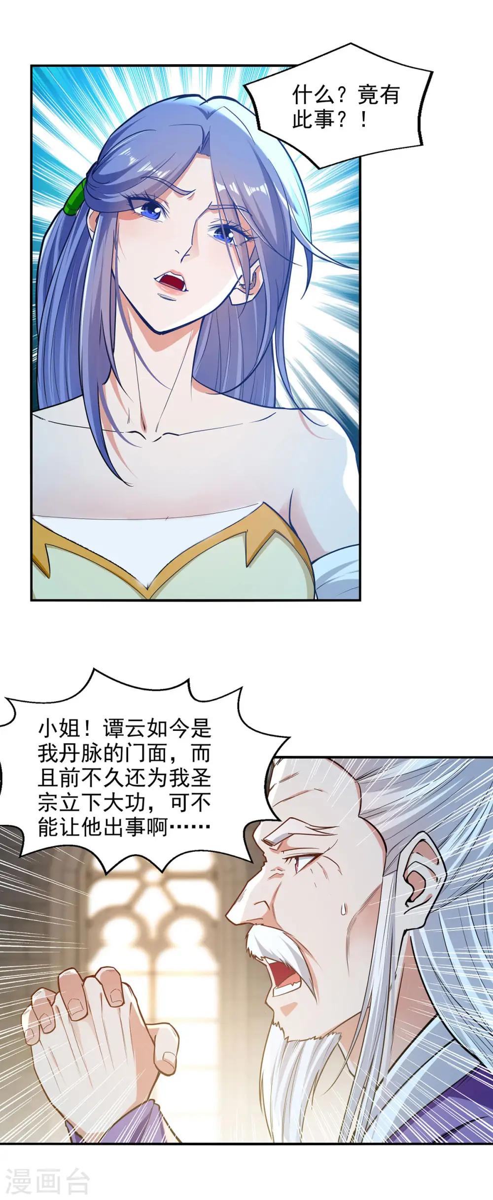 第223话 对家人下手 第23页