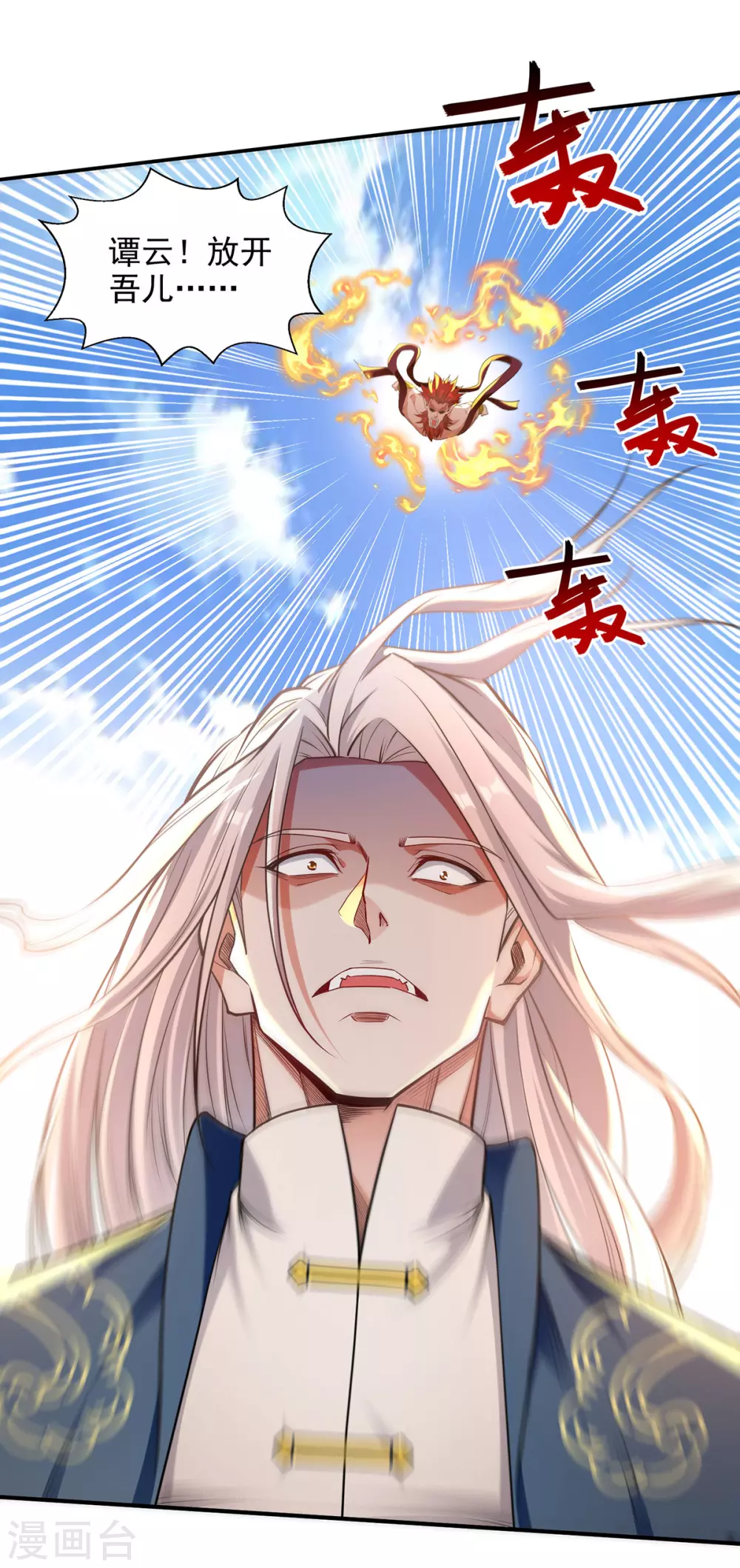 第221话 拖延时间 第4页