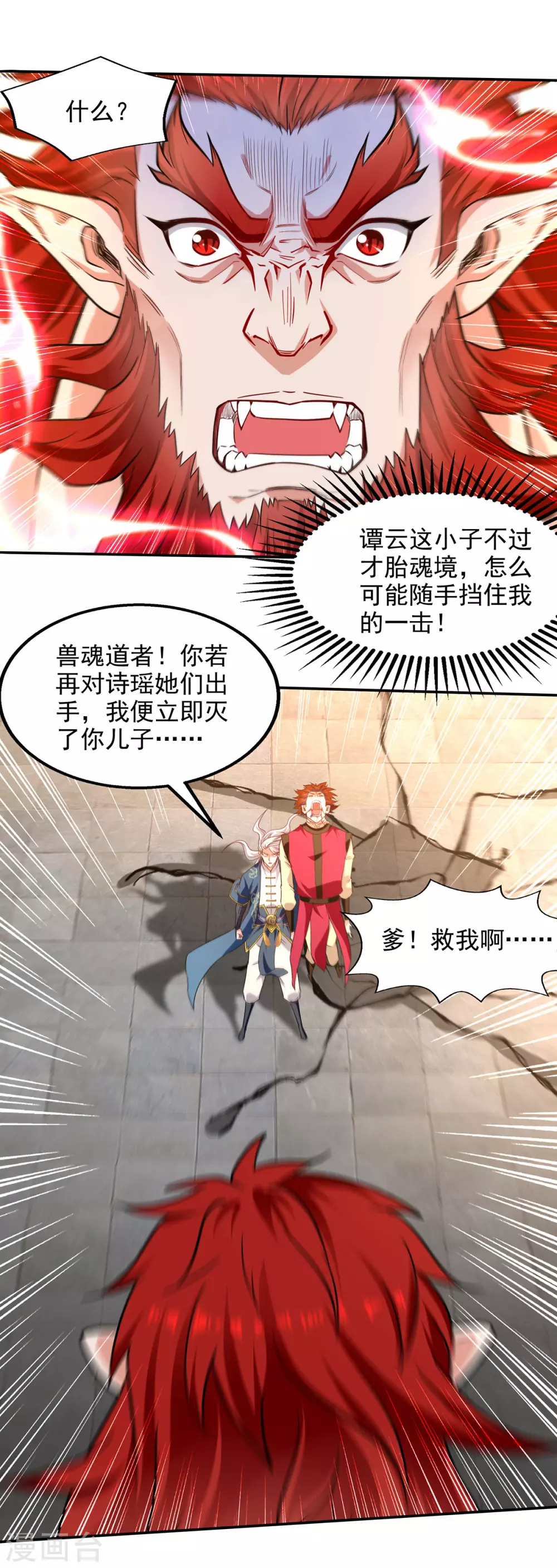 第221话 拖延时间 第13页