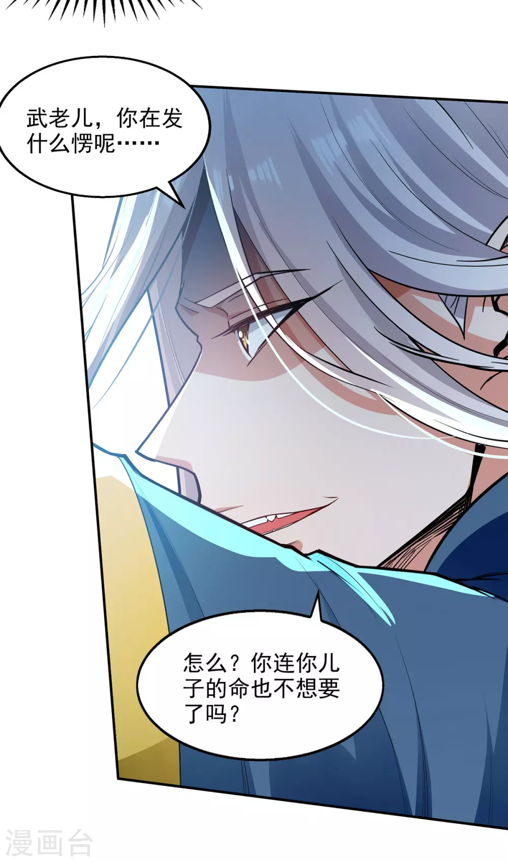 第221话 拖延时间 第22页