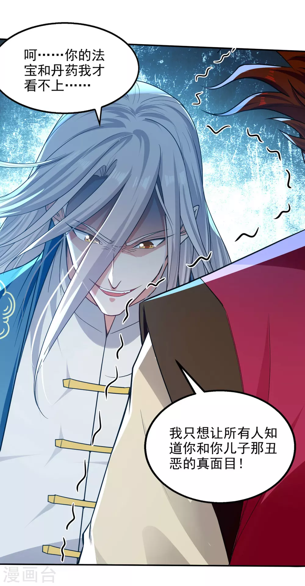 第221话 拖延时间 第24页