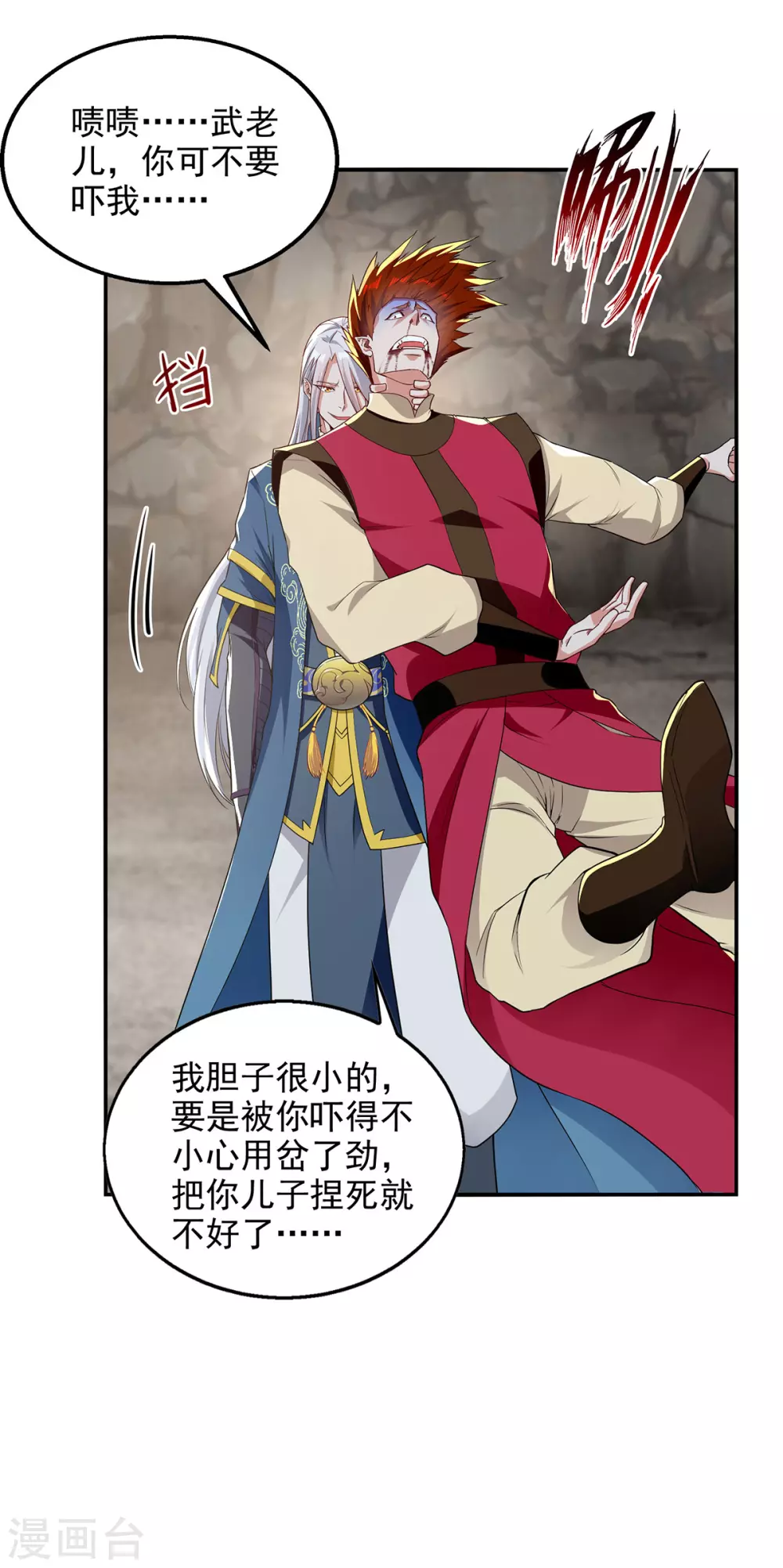 第221话 拖延时间 第26页
