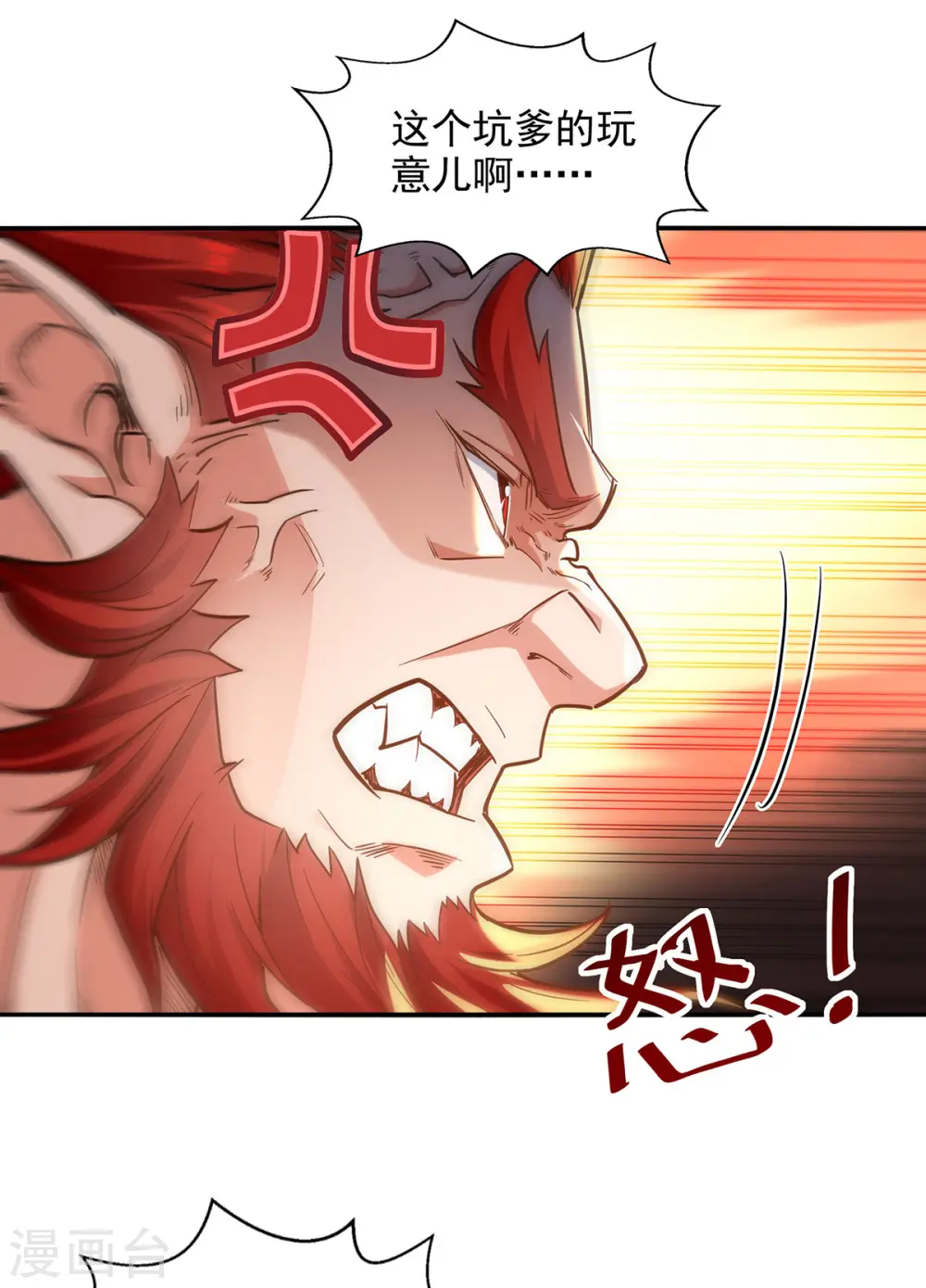 第222话 威严扫地 第9页