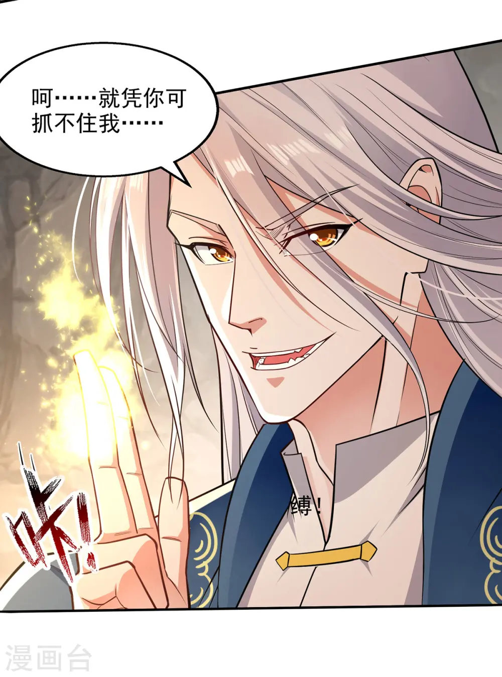 第222话 威严扫地 第15页