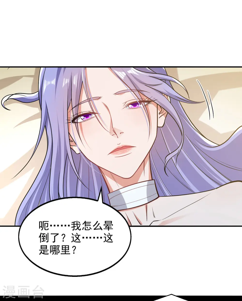 第222话 威严扫地 第25页
