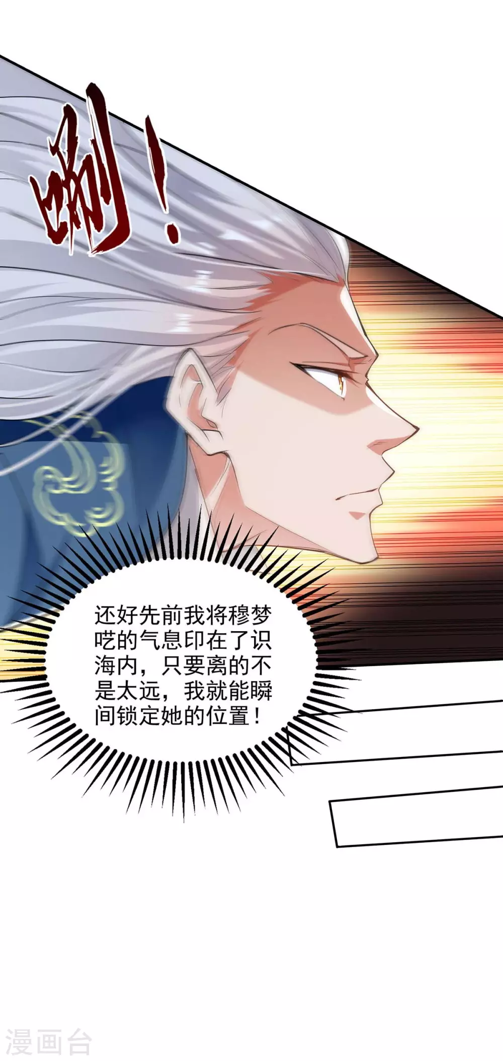 第219话 及时赶到 第1页