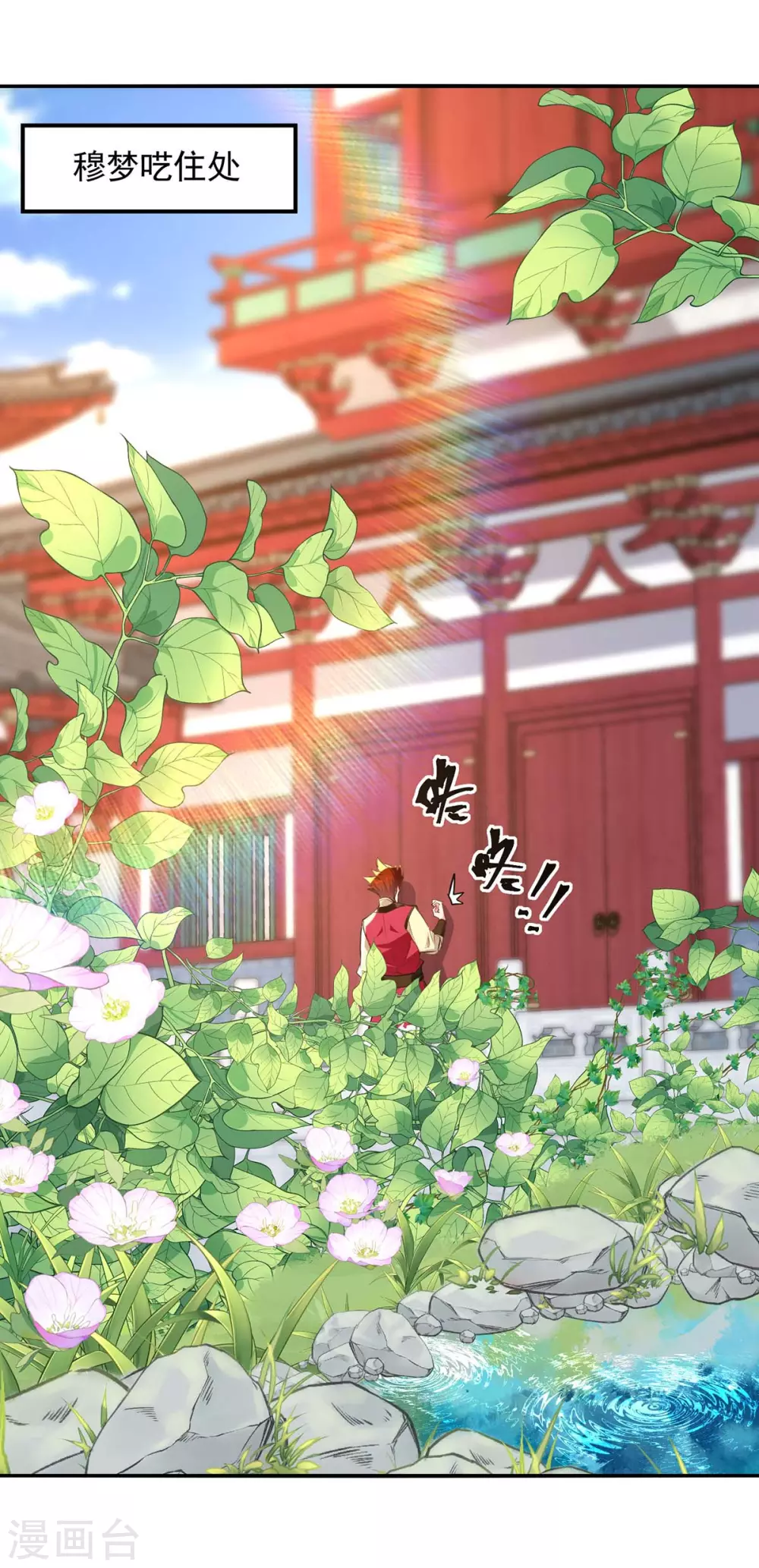 第219话 及时赶到 第2页