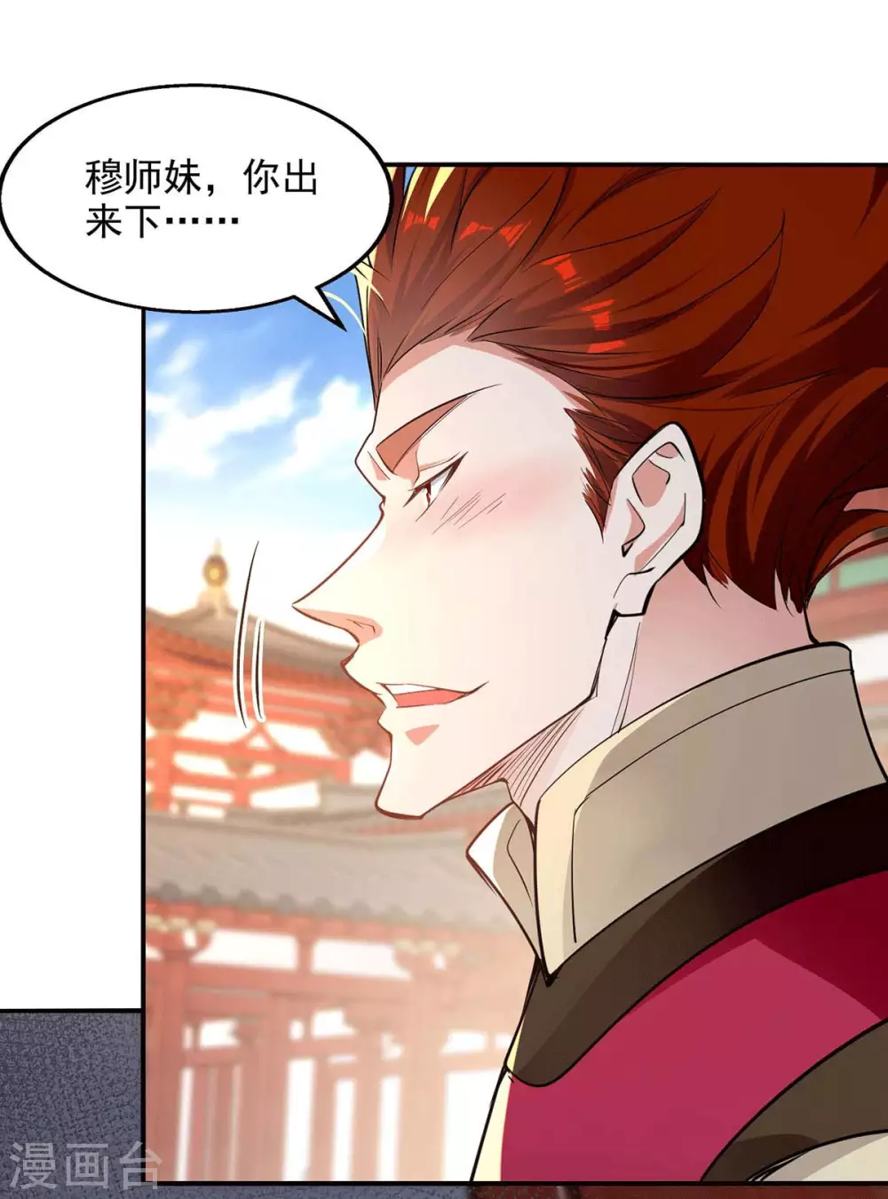 第219话 及时赶到 第3页