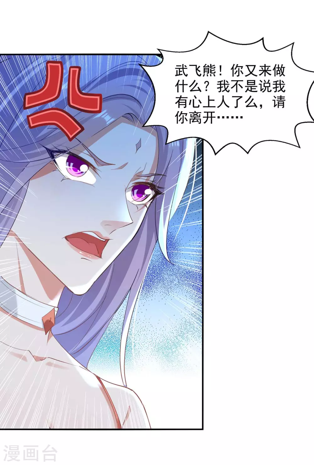 第219话 及时赶到 第5页