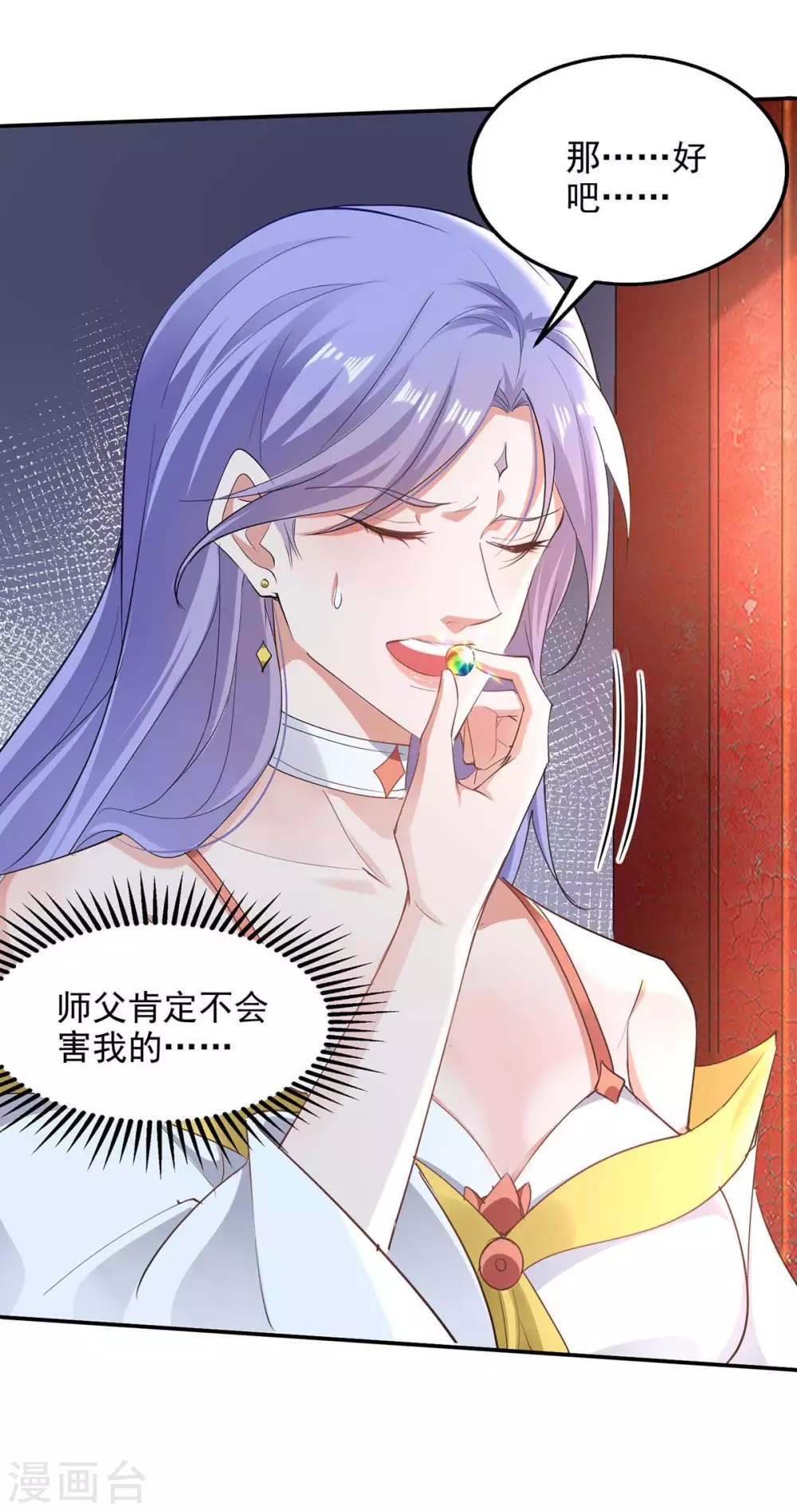 第219话 及时赶到 第9页