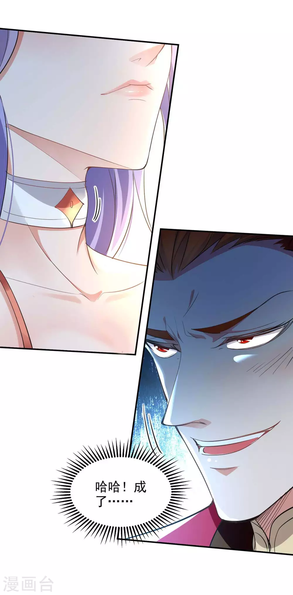 第219话 及时赶到 第10页