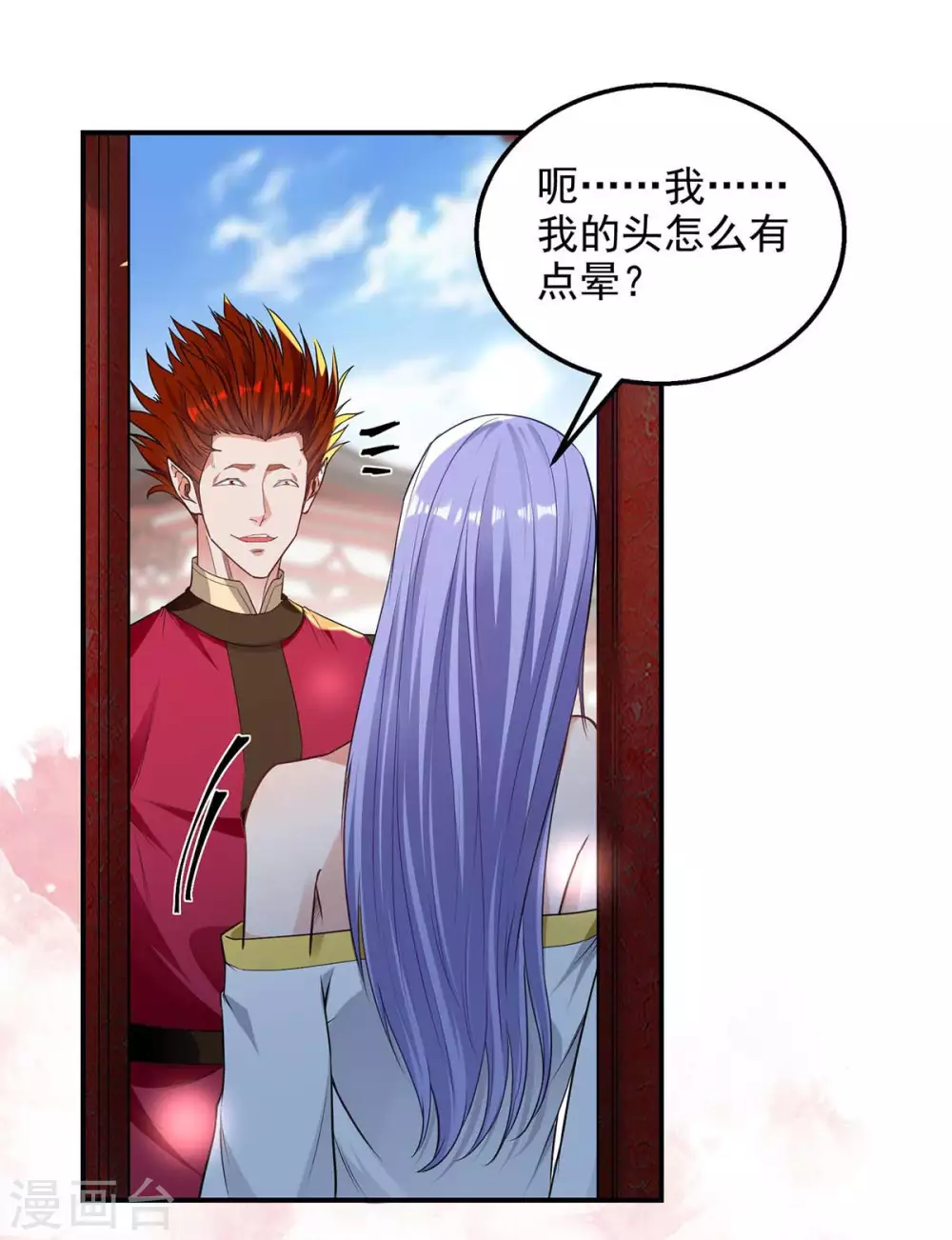 第219话 及时赶到 第11页