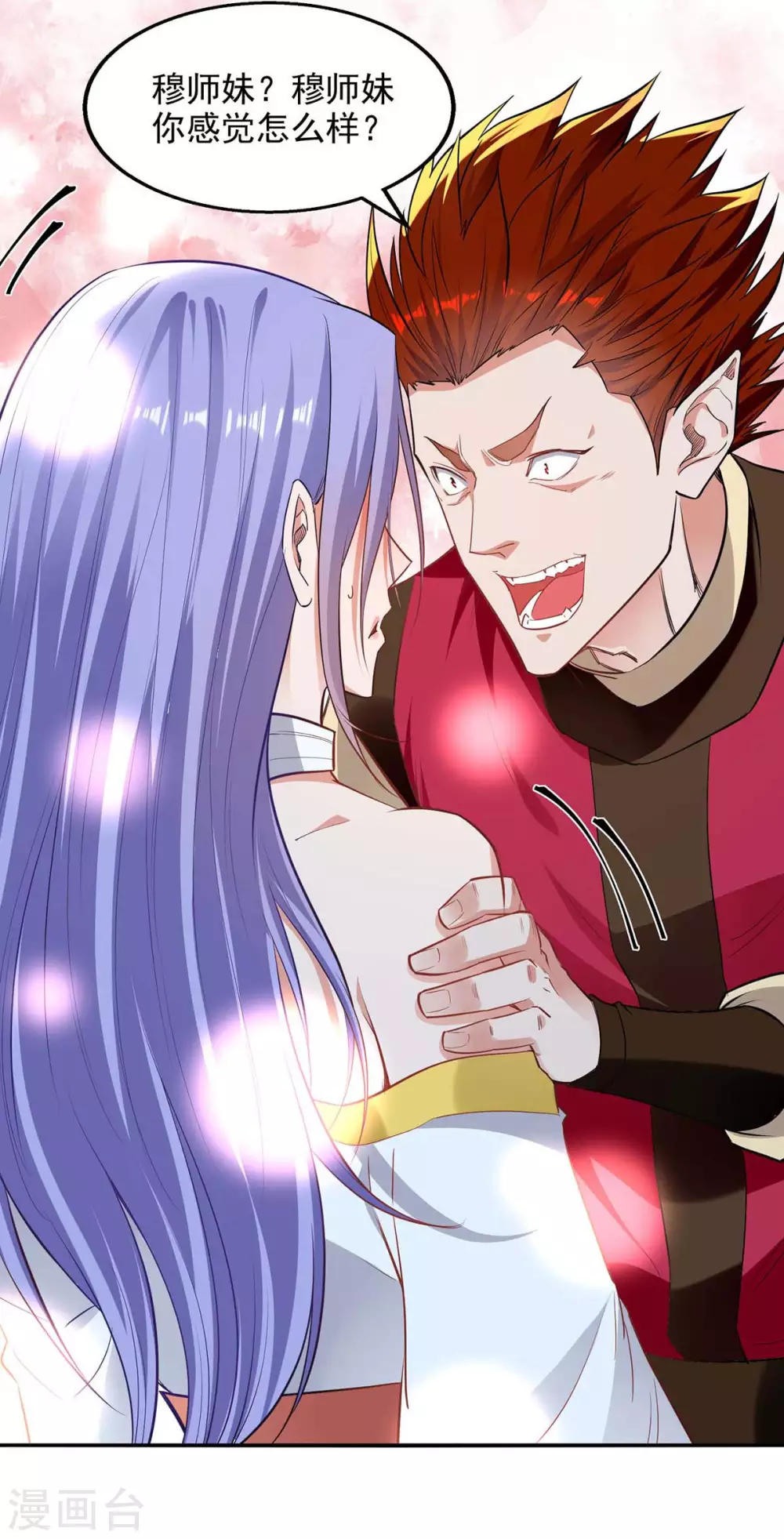 第219话 及时赶到 第12页