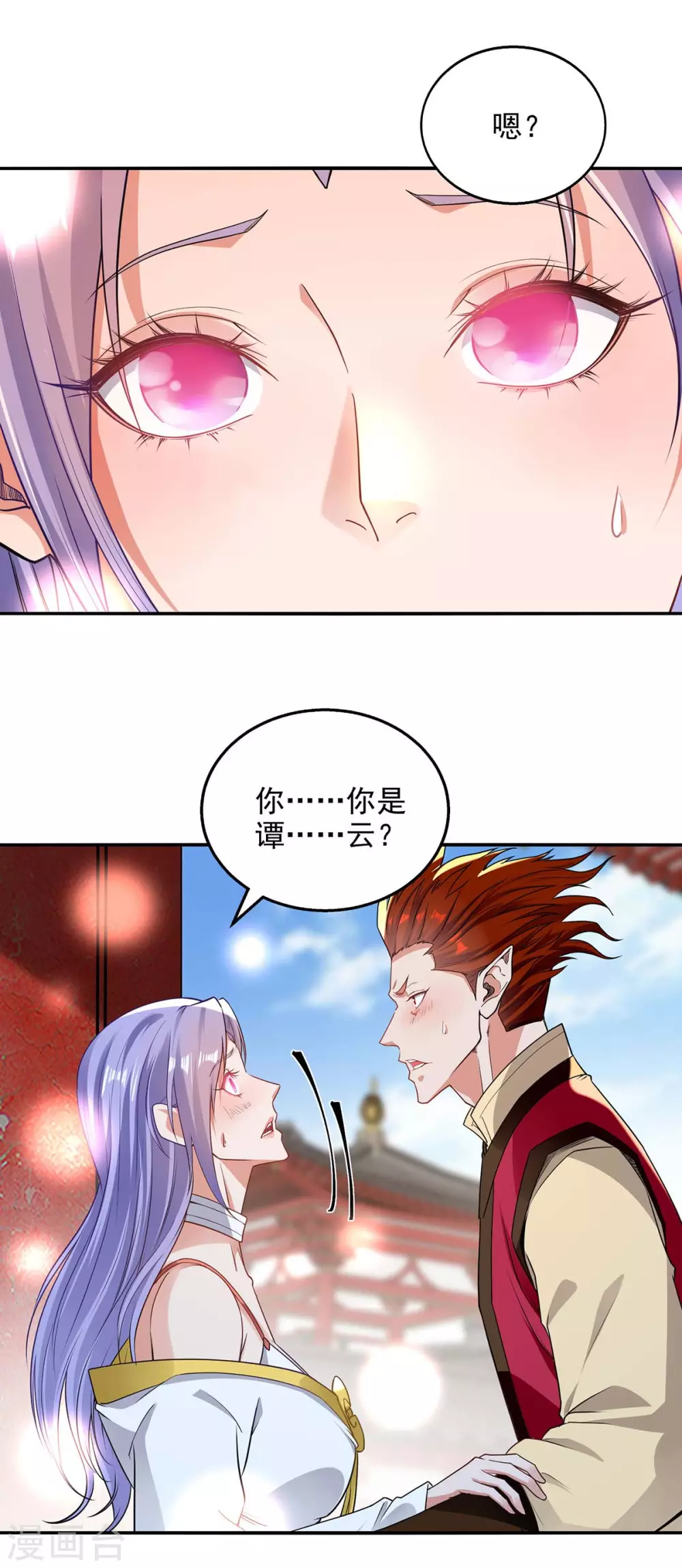 第219话 及时赶到 第13页