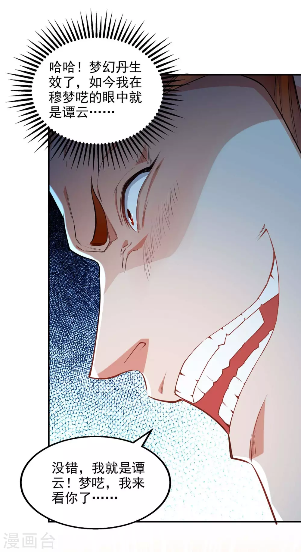 第219话 及时赶到 第14页