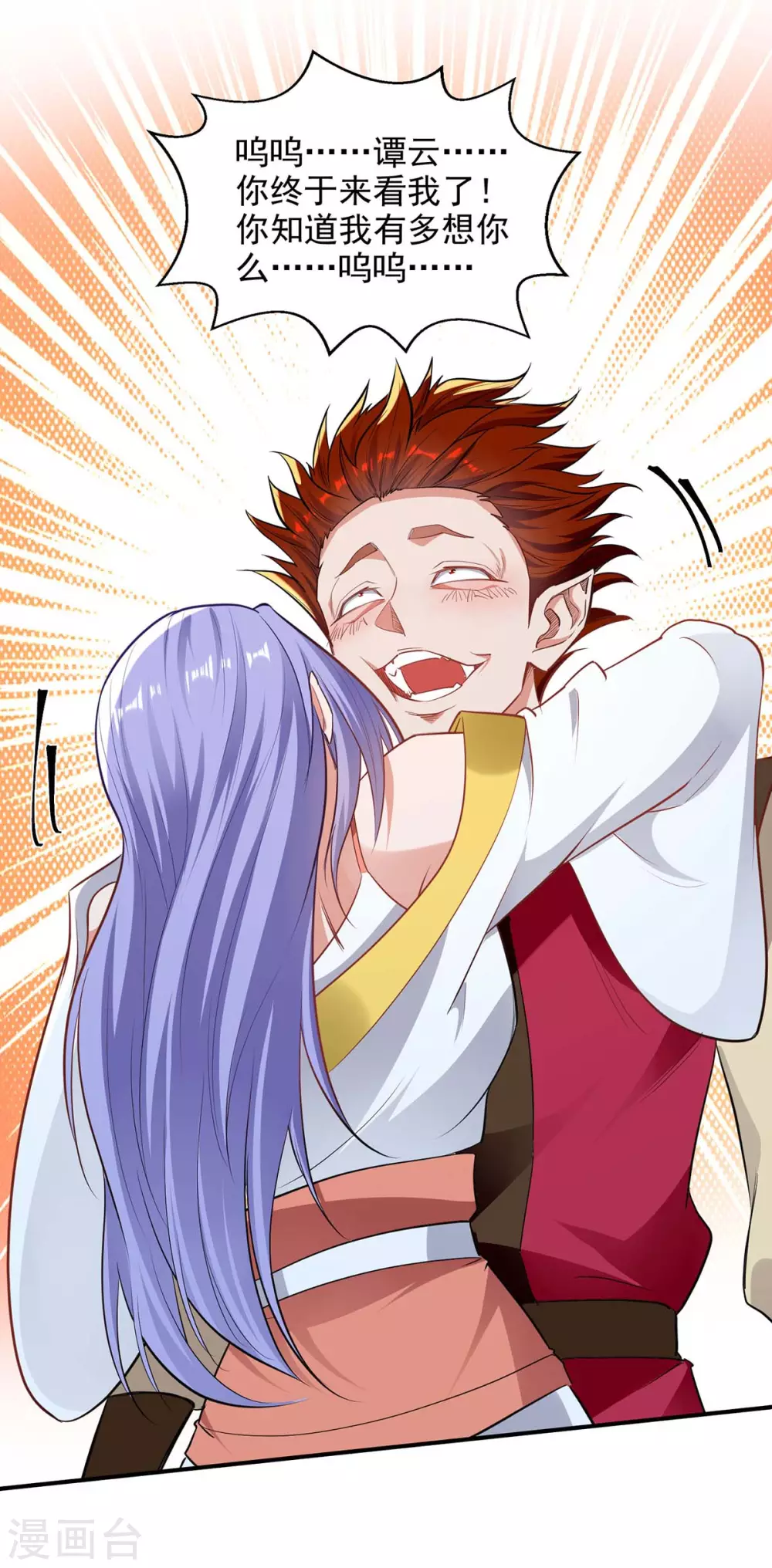 第219话 及时赶到 第15页
