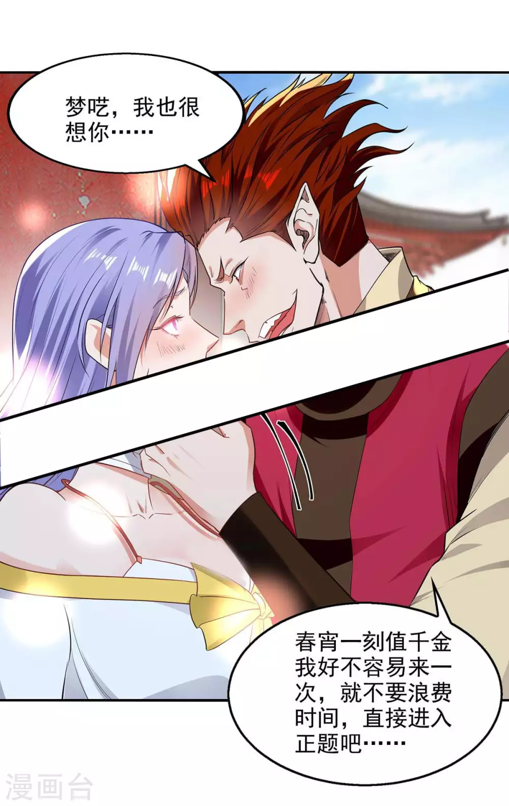 第219话 及时赶到 第16页