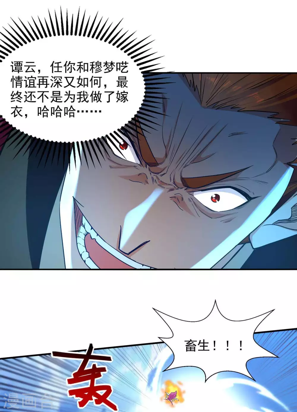 第219话 及时赶到 第18页