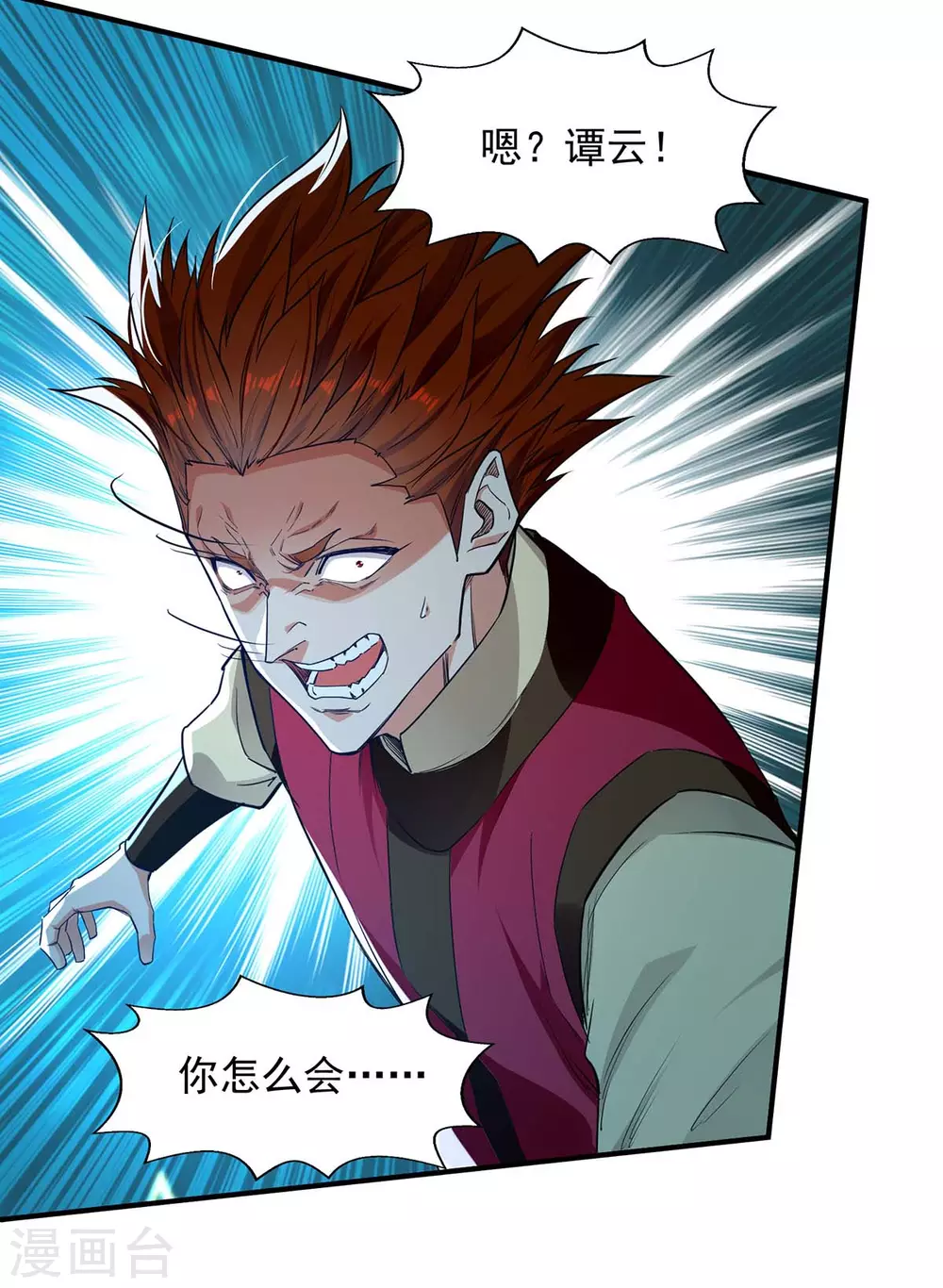 第219话 及时赶到 第20页