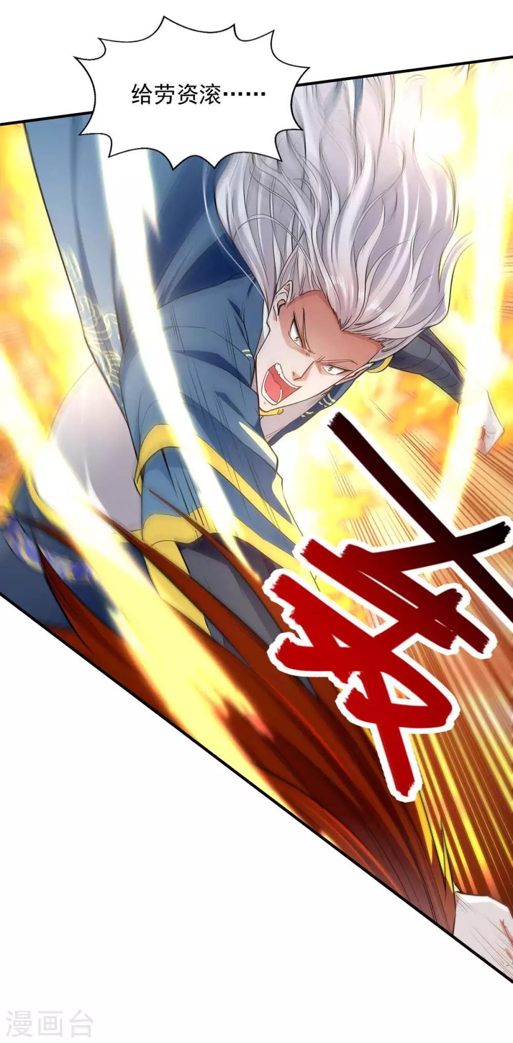 第219话 及时赶到 第21页
