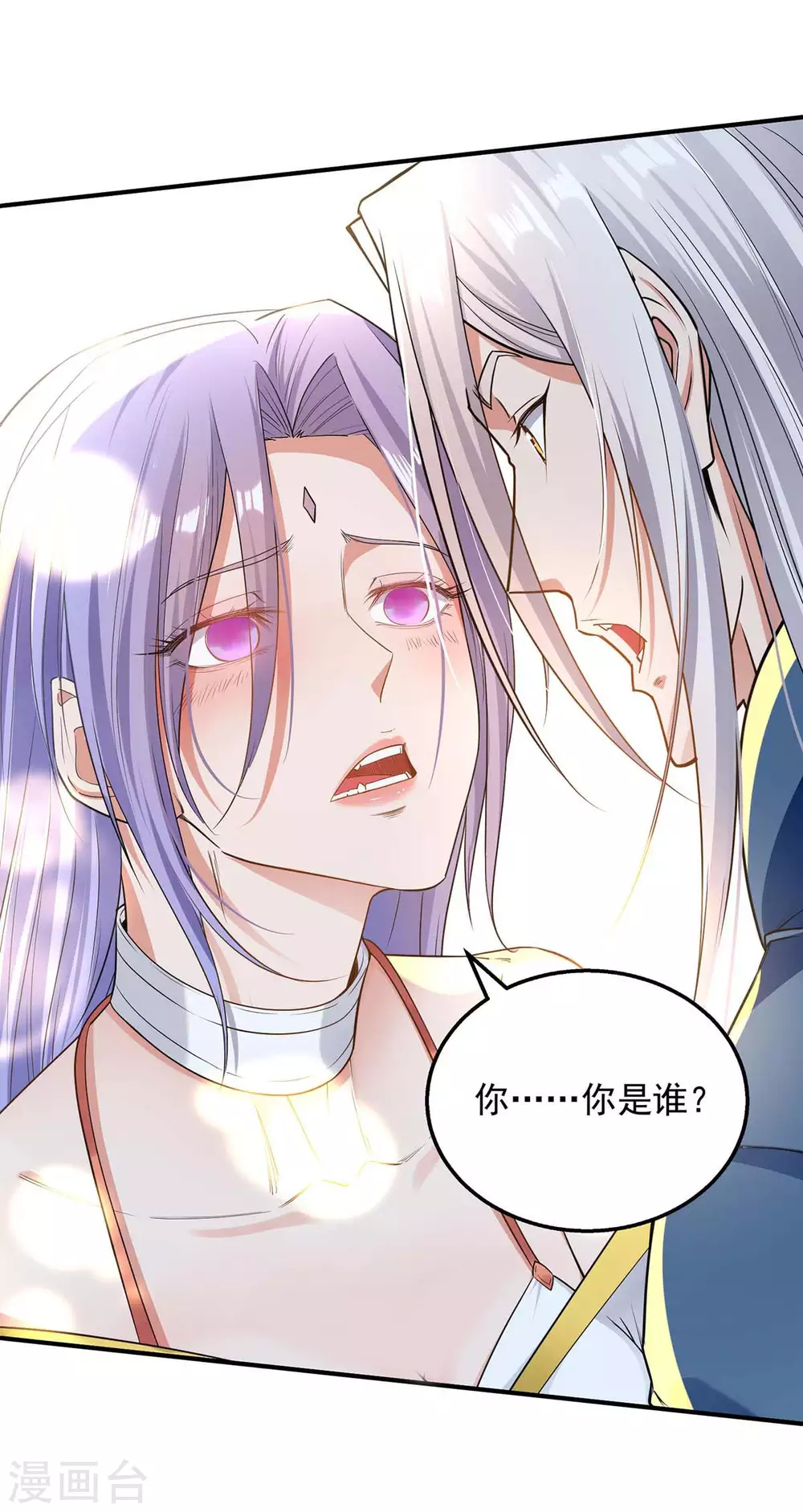 第219话 及时赶到 第23页