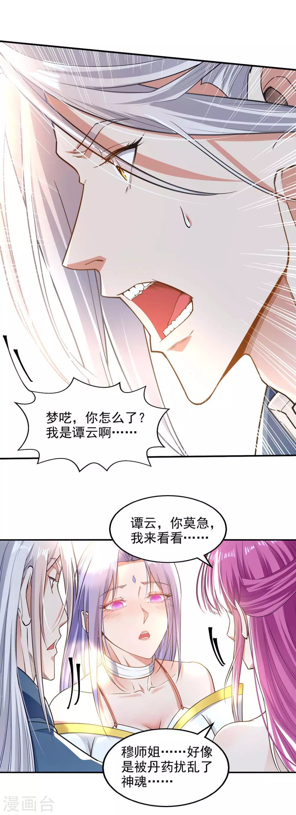 第219话 及时赶到 第24页