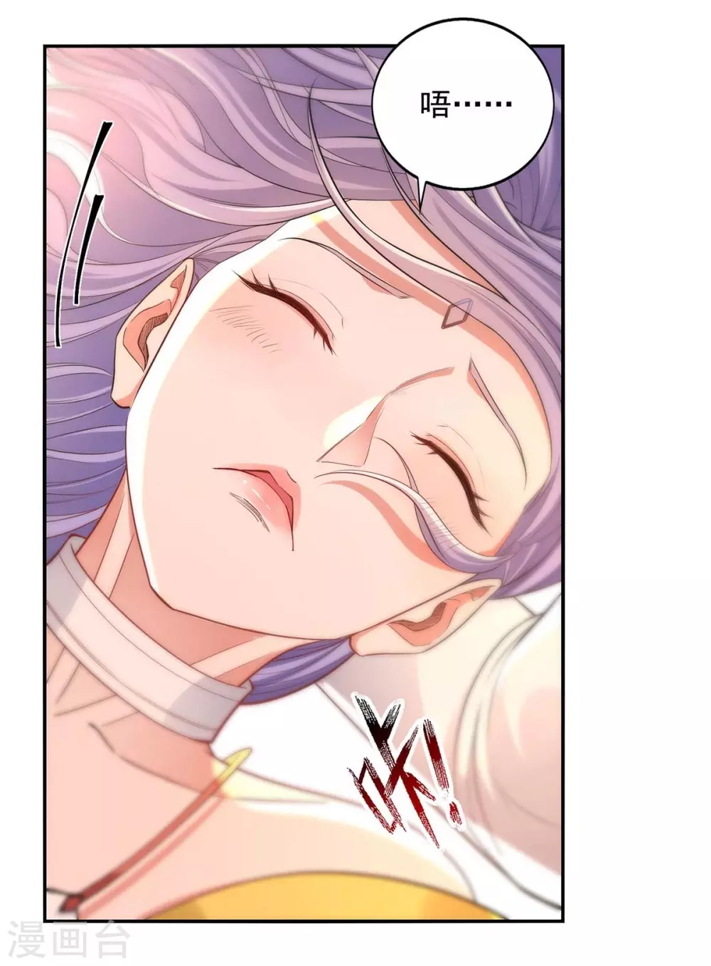 第219话 及时赶到 第26页