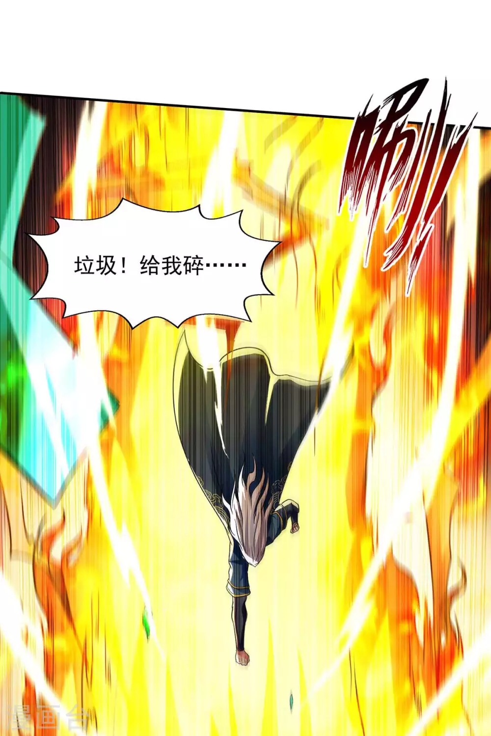 第220话 禽兽父子 第6页