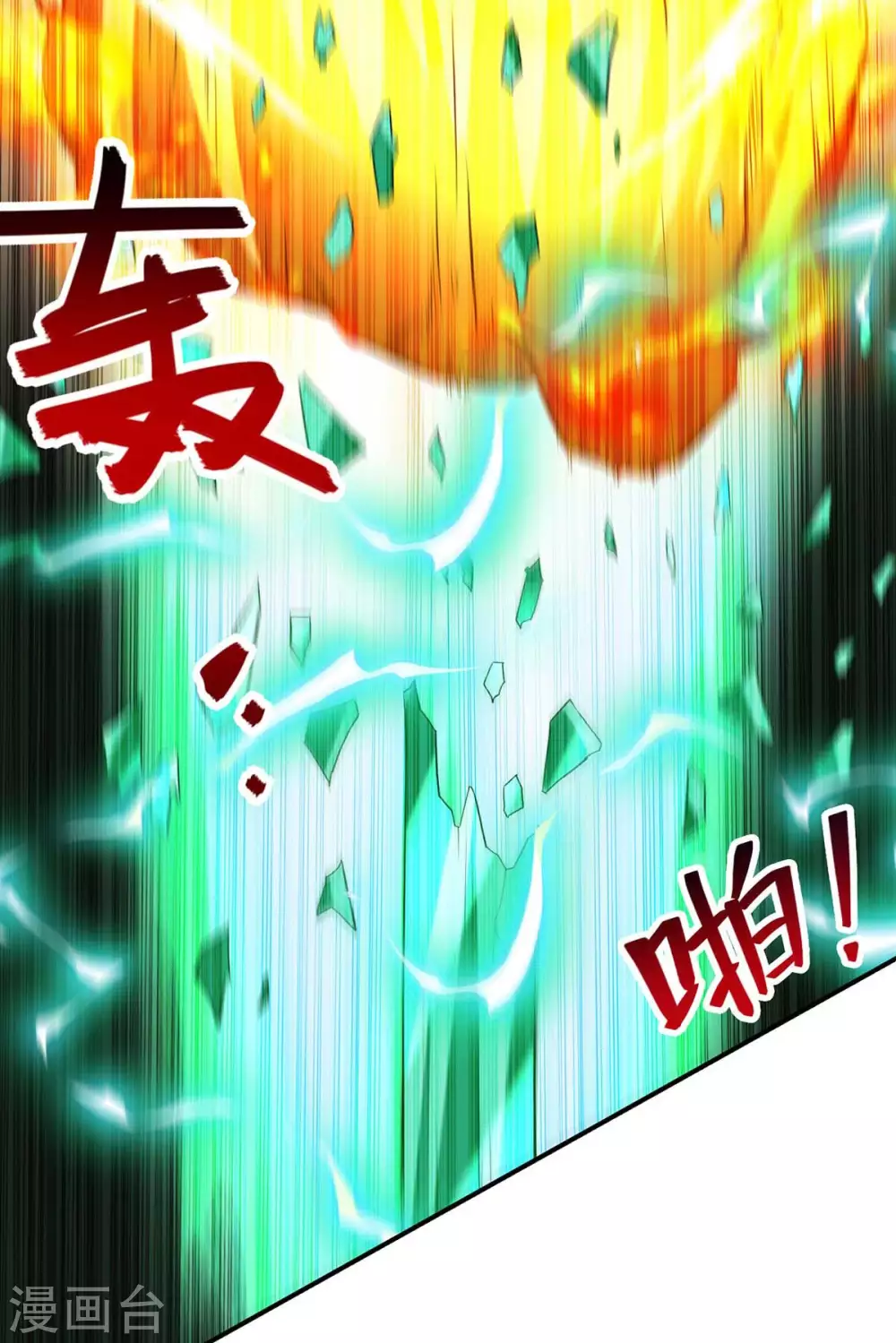 第220话 禽兽父子 第7页
