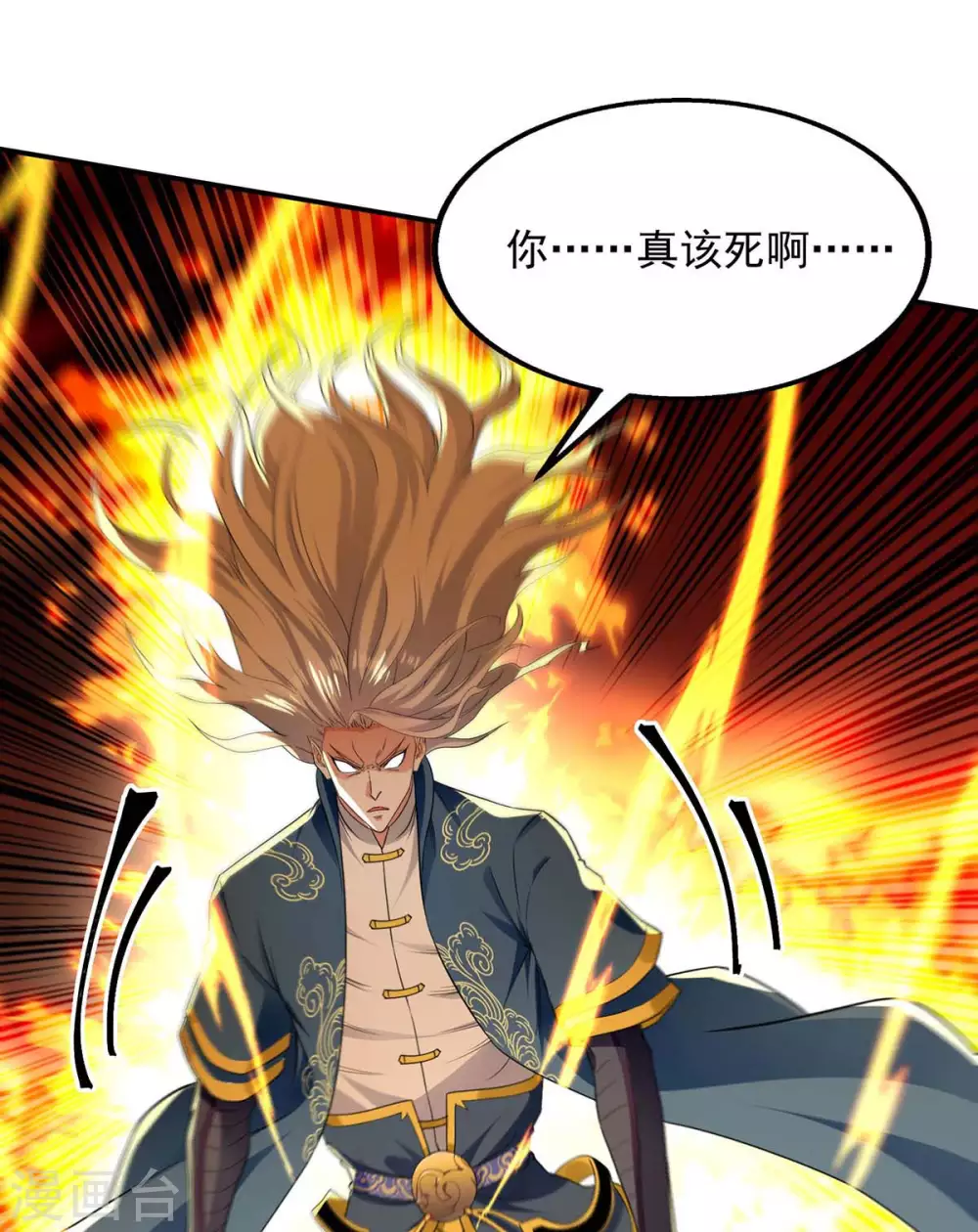 第220话 禽兽父子 第9页