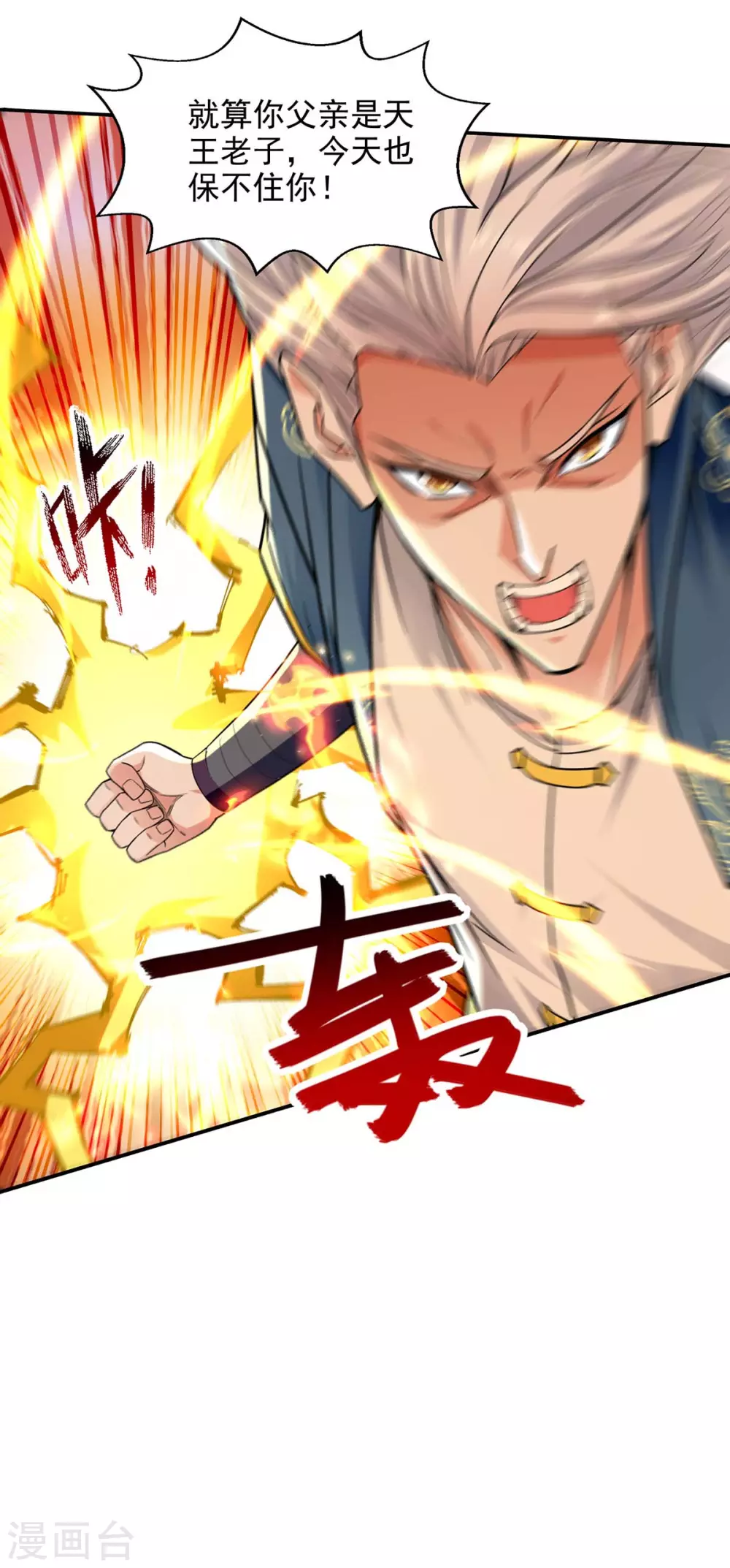 第220话 禽兽父子 第12页