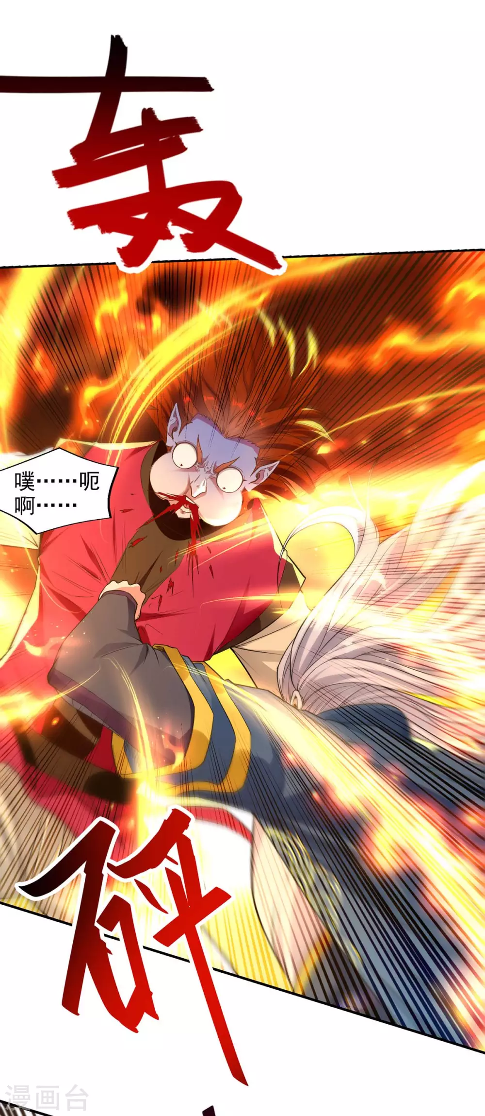 第220话 禽兽父子 第13页