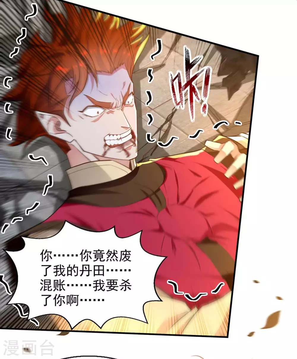 第220话 禽兽父子 第15页