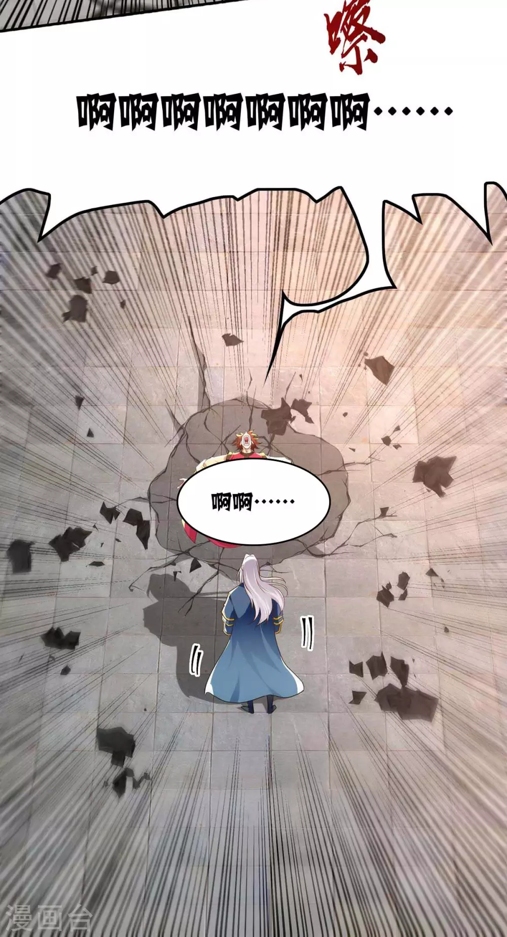 第220话 禽兽父子 第19页