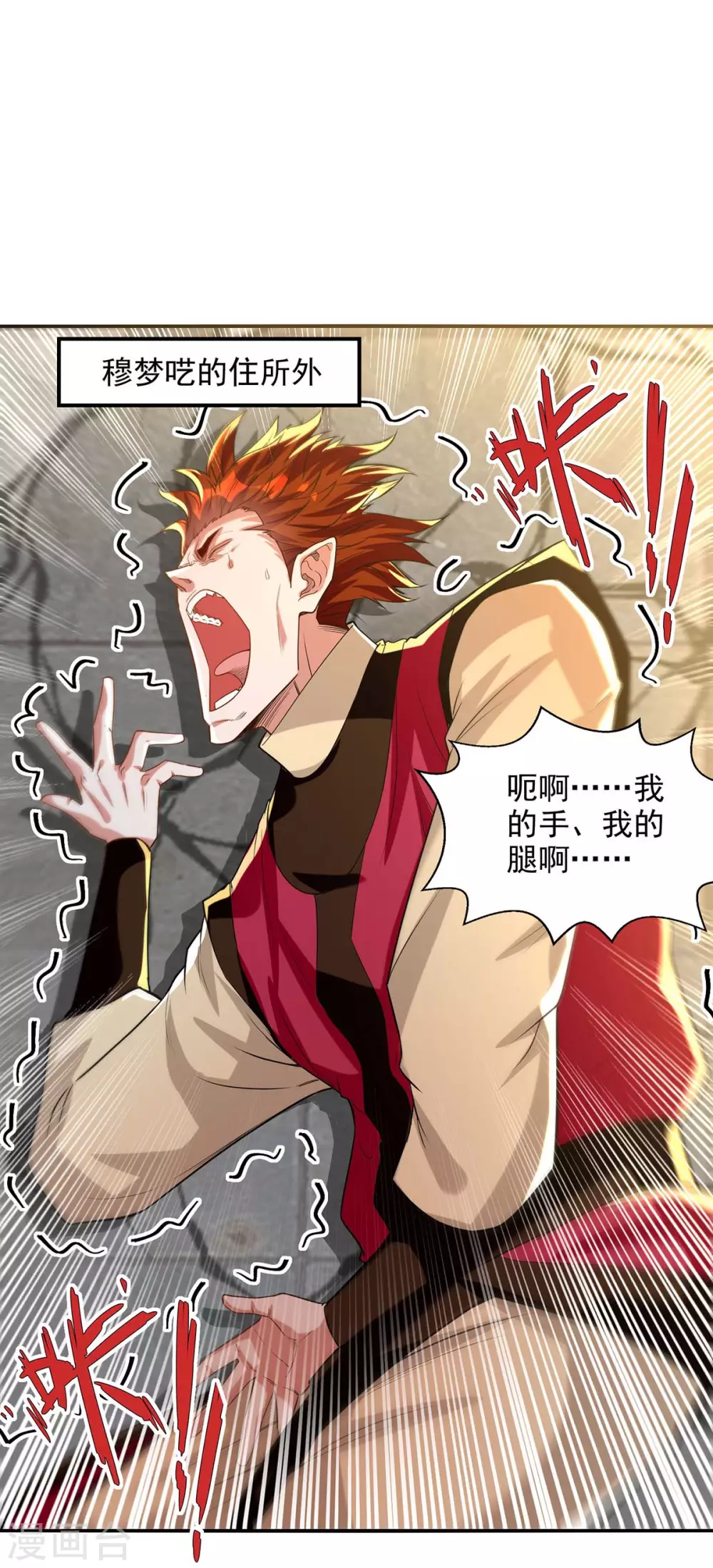 第220话 禽兽父子 第25页