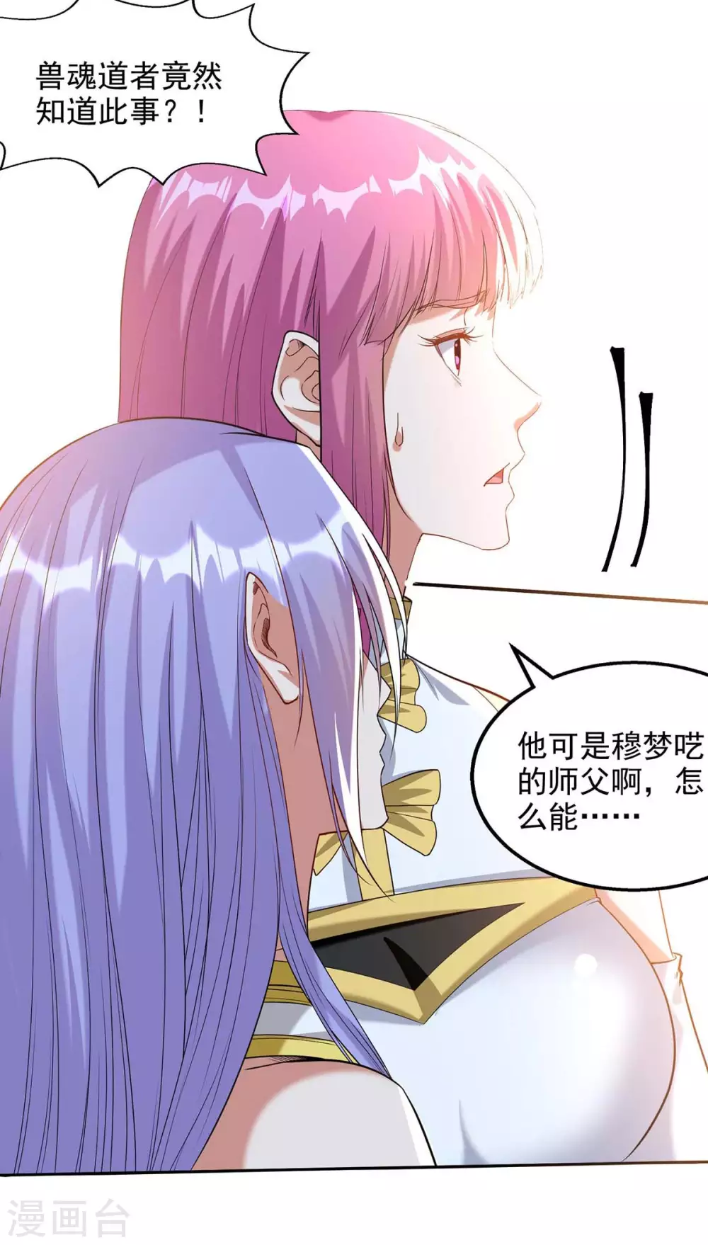 第220话 禽兽父子 第30页