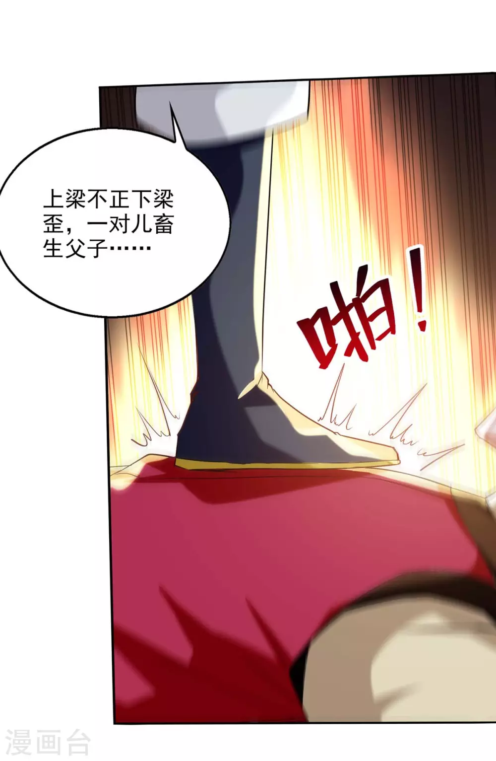 第220话 禽兽父子 第31页