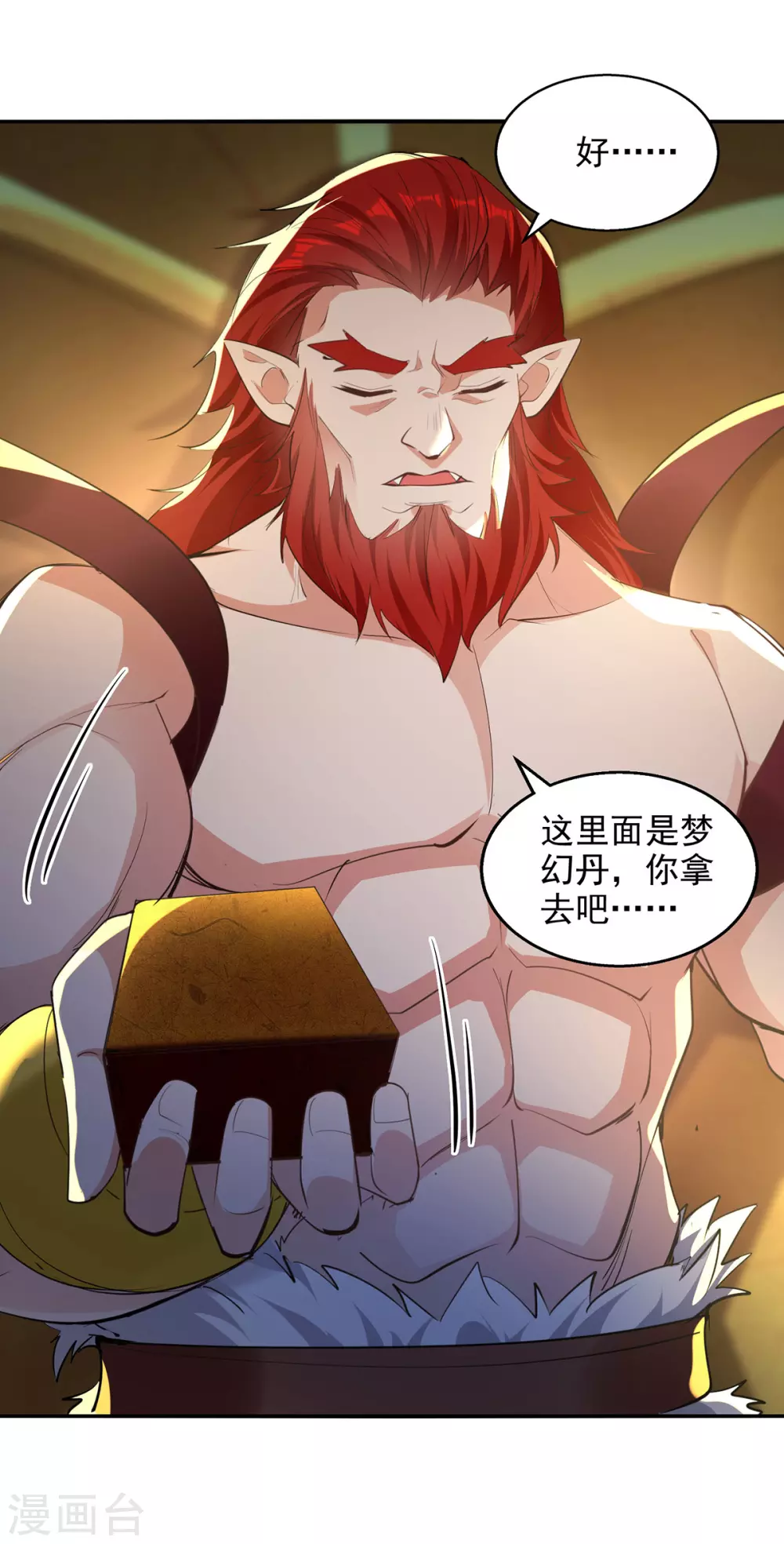 第218话 梦呓有危险 第9页