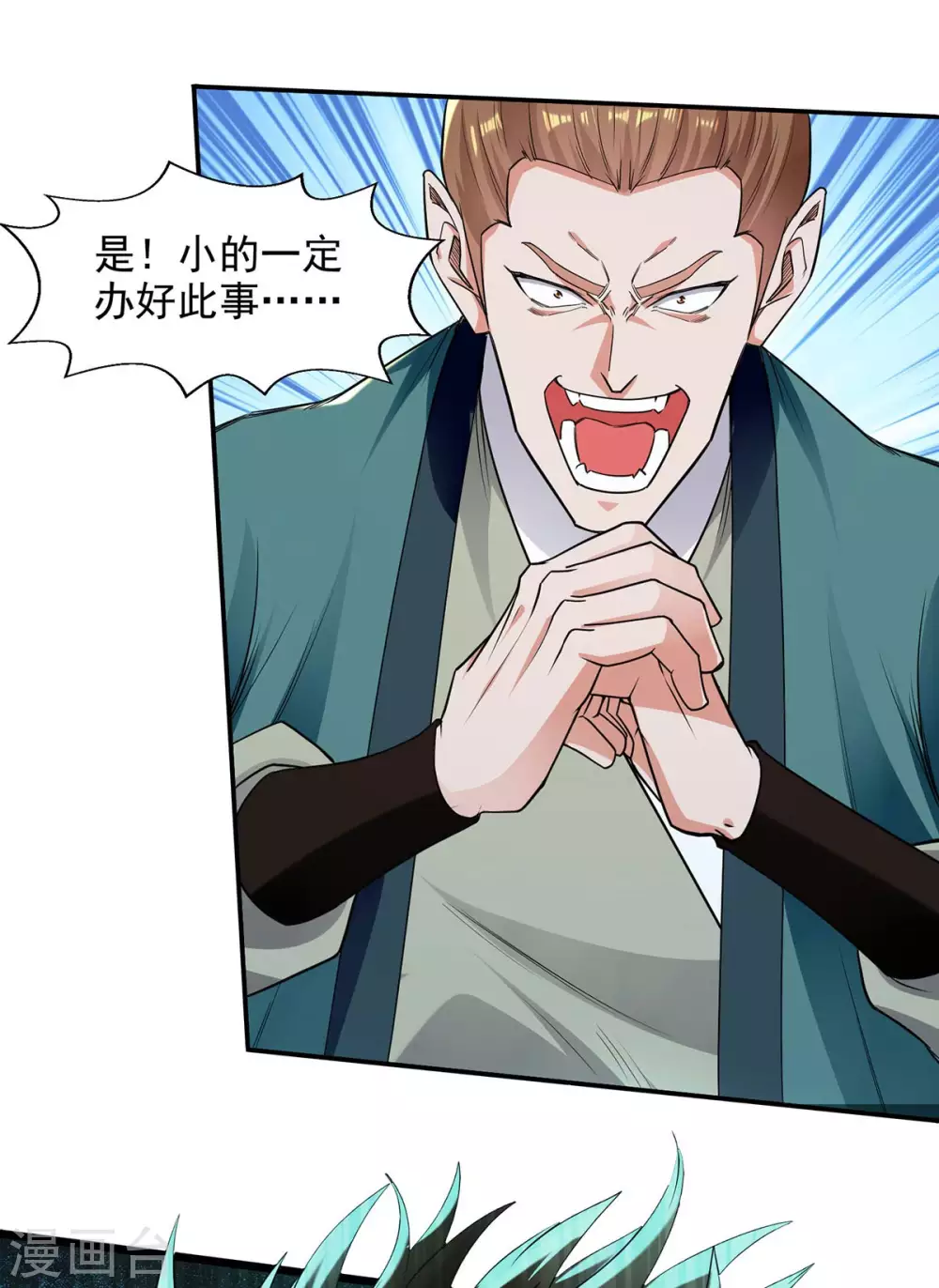 第218话 梦呓有危险 第14页
