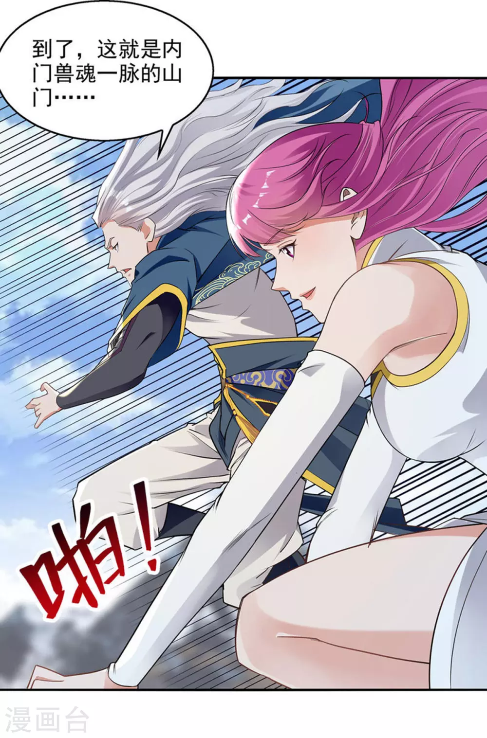 第218话 梦呓有危险 第17页